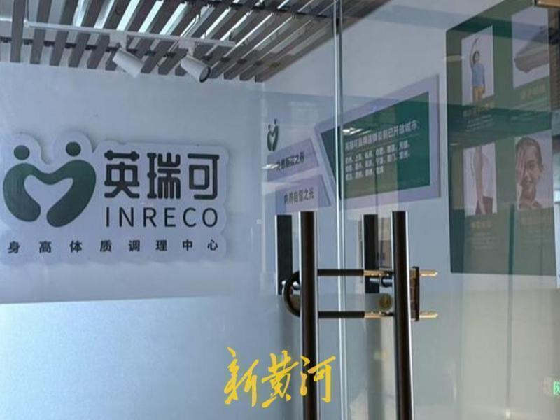  身高焦虑成商机；物理增高陷阱曝光；家长需警惕虚假宣传 健康养生