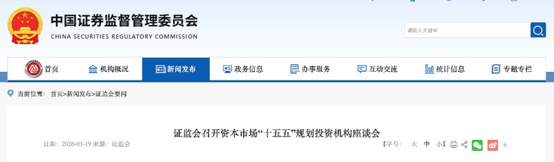  三场座谈会串联市场声音；吴清倾听各方建议；十五五蓝图注重包容与开放。 股票财经 三场座谈会串联市场声音；吴清倾听各方建议；十五五蓝图注重包容与开放。 股票财经 三场座谈会串联市场声音；吴清倾听各方建议；十五五蓝图注重包容与开放。 股票财经