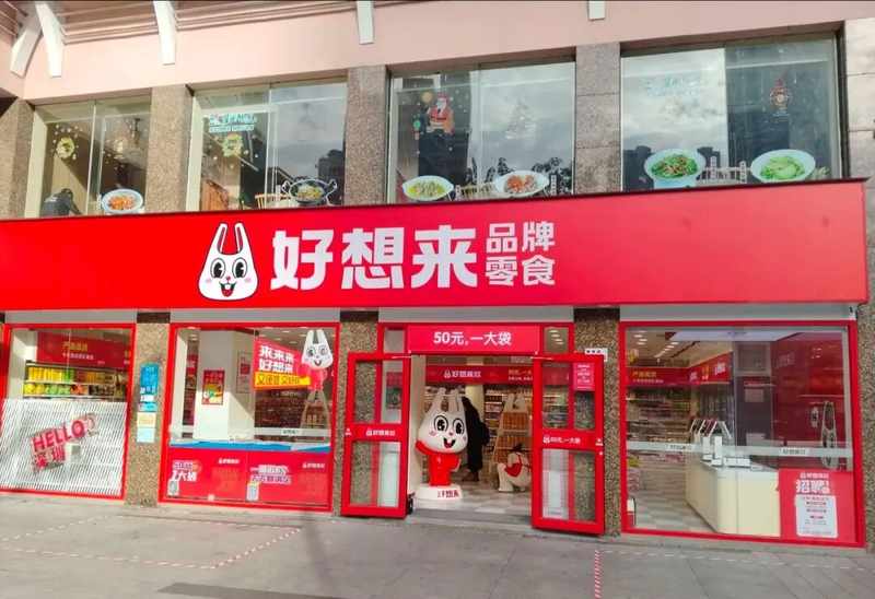  零食巨头万辰集团高速崛起；门店突破万八千家，少数股东分走近半利润。 股票财经 零食巨头万辰集团高速崛起；门店突破万八千家，少数股东分走近半利润。 股票财经