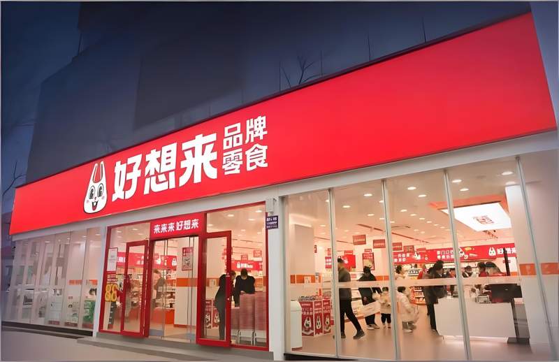  零食巨头万辰集团高速崛起；门店突破万八千家，少数股东分走近半利润。 股票财经 零食巨头万辰集团高速崛起；门店突破万八千家，少数股东分走近半利润。 股票财经