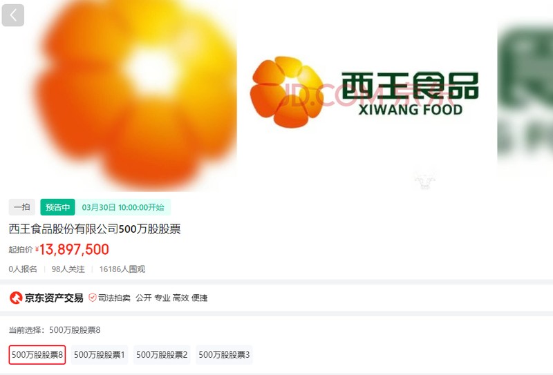  食用油企业西王食品遭遇股东持股处置；多年债务问题逐步显现；公司未来发展路径引发讨论。 股票财经 食用油企业西王食品遭遇股东持股处置；多年债务问题逐步显现；公司未来发展路径引发讨论。 股票财经 食用油企业西王食品遭遇股东持股处置；多年债务问题逐步显现；公司未来发展路径引发讨论。 股票财经 食用油企业西王食品遭遇股东持股处置；多年债务问题逐步显现；公司未来发展路径引发讨论。 股票财经