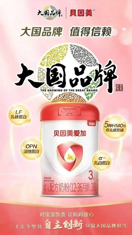  贝因美迎来控制权变更；创始人时代落幕，国资背景开启新篇章。 股票财经 贝因美迎来控制权变更；创始人时代落幕，国资背景开启新篇章。 股票财经 贝因美迎来控制权变更；创始人时代落幕，国资背景开启新篇章。 股票财经 贝因美迎来控制权变更；创始人时代落幕，国资背景开启新篇章。 股票财经