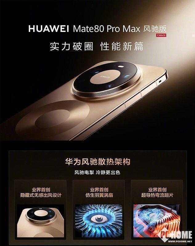 华为春季新品震撼亮相，麒麟芯片实现全价位覆盖。