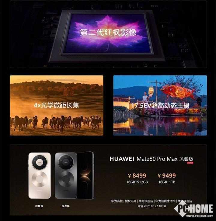  华为春季新品震撼亮相，麒麟芯片实现全价位覆盖。 手机评测