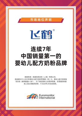 2025年行业周期演进下的全龄营养增长范式