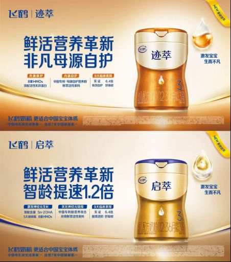  2025年行业周期演进下的全龄营养增长范式 企业服务