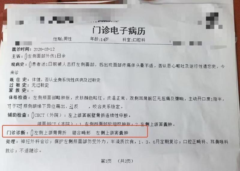  初三家长：校园突发暴力事件后的紧急应急处置方案 教育招生 初三家长：校园突发暴力事件后的紧急应急处置方案 教育招生