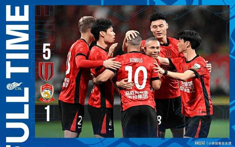  【战术解码】放弃控球权，换来14球：中超进攻效率的范式转移 体育新闻