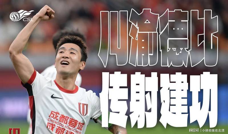  【战术解码】放弃控球权，换来14球：中超进攻效率的范式转移 体育新闻