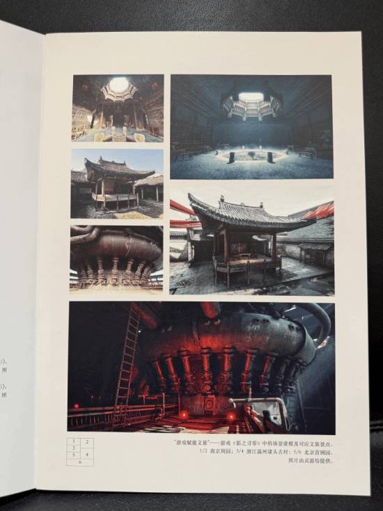  技术解密：影之刃零的「武侠朋克」美学如何征服国家级学术期刊 游戏攻略