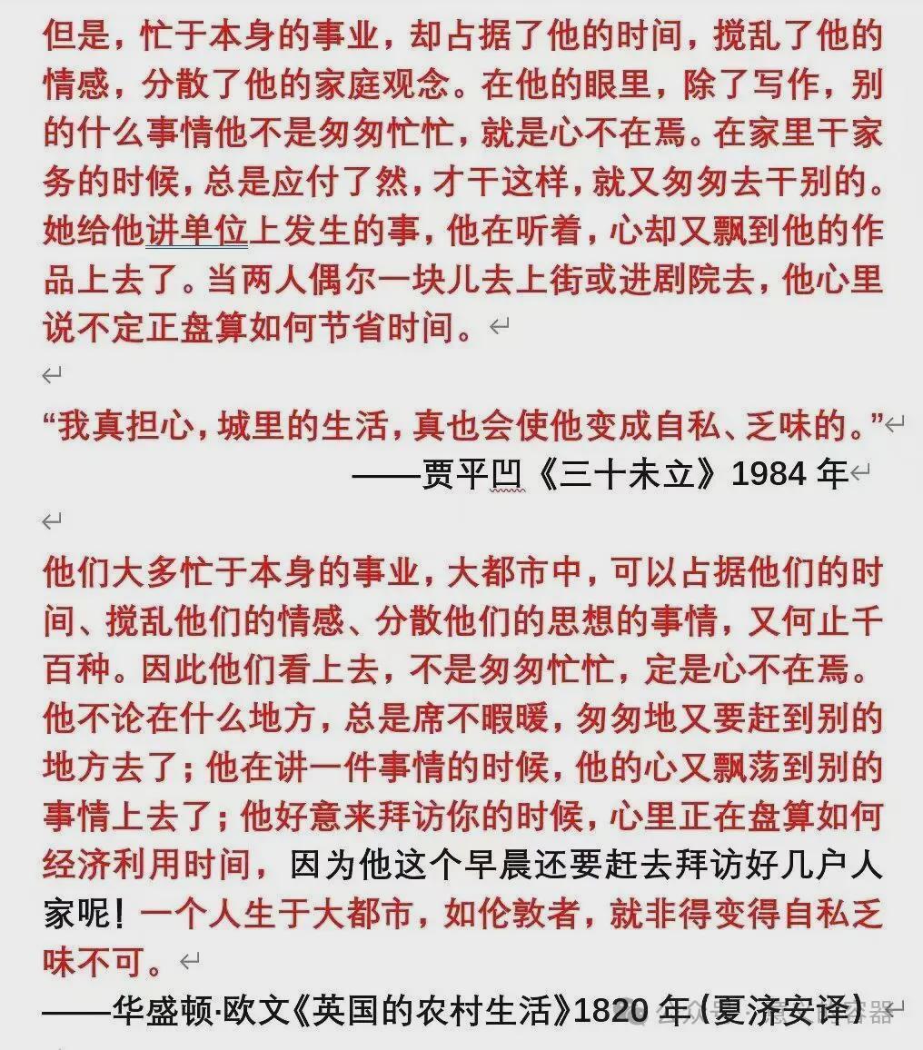  从文本溯源到信息差博弈：贾平凹“寻根文学”的深层逻辑 文化旅游