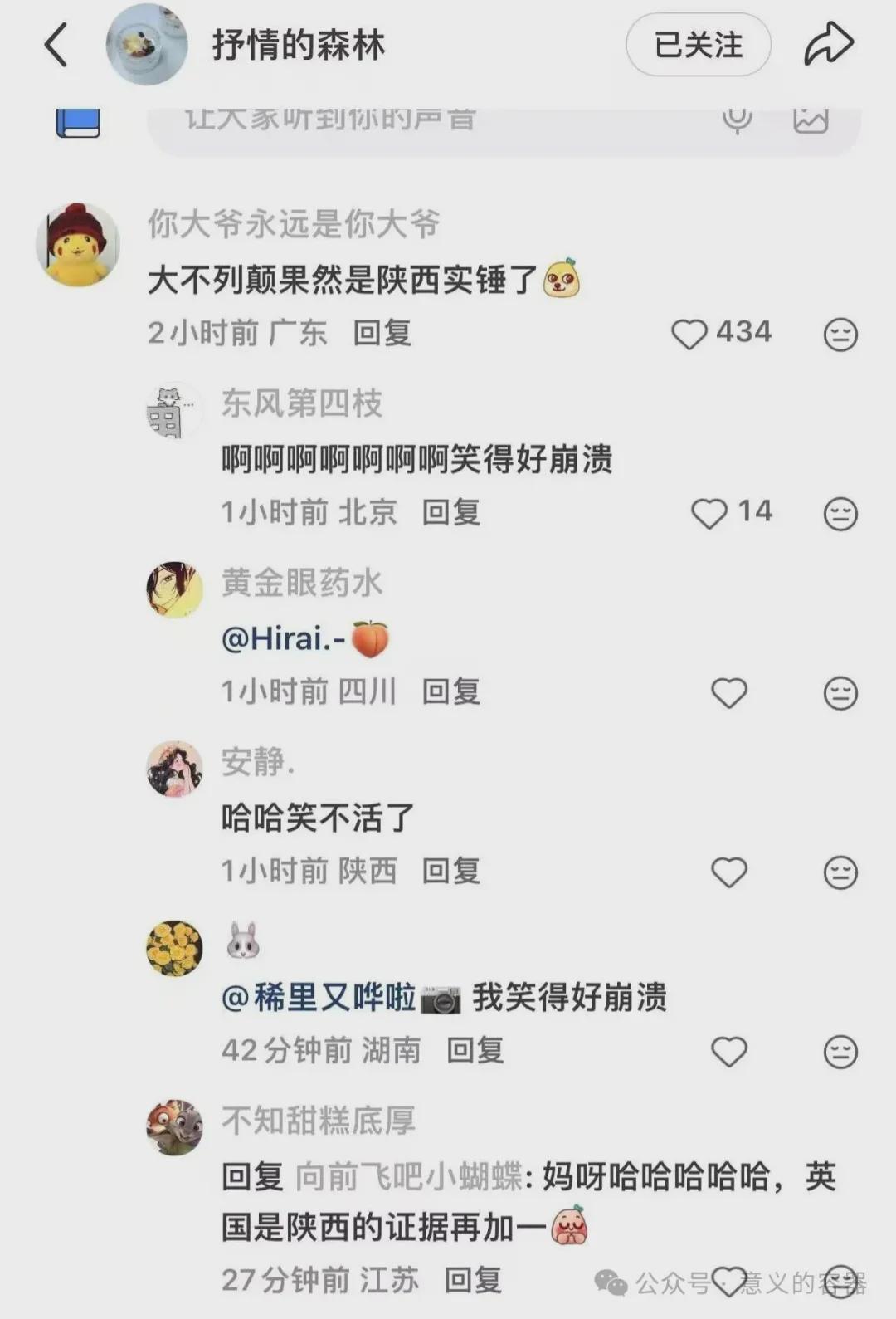  从文本溯源到信息差博弈：贾平凹“寻根文学”的深层逻辑 文化旅游