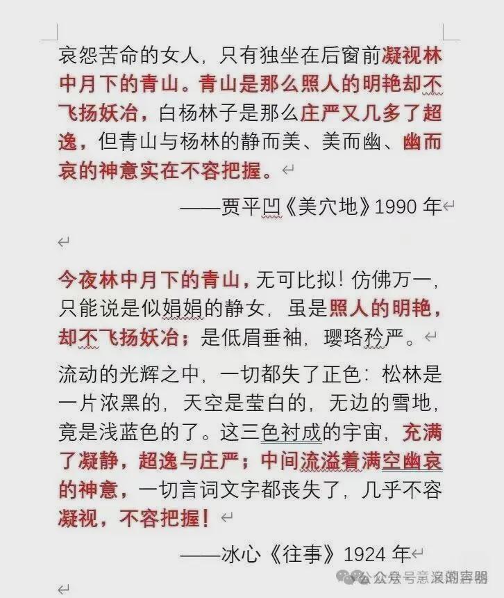  从文本溯源到信息差博弈：贾平凹“寻根文学”的深层逻辑 文化旅游