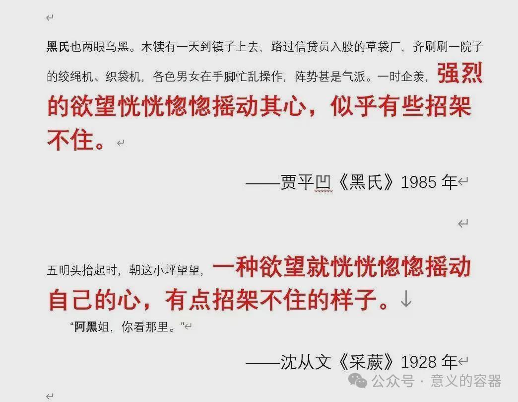  从文本溯源到信息差博弈：贾平凹“寻根文学”的深层逻辑 文化旅游