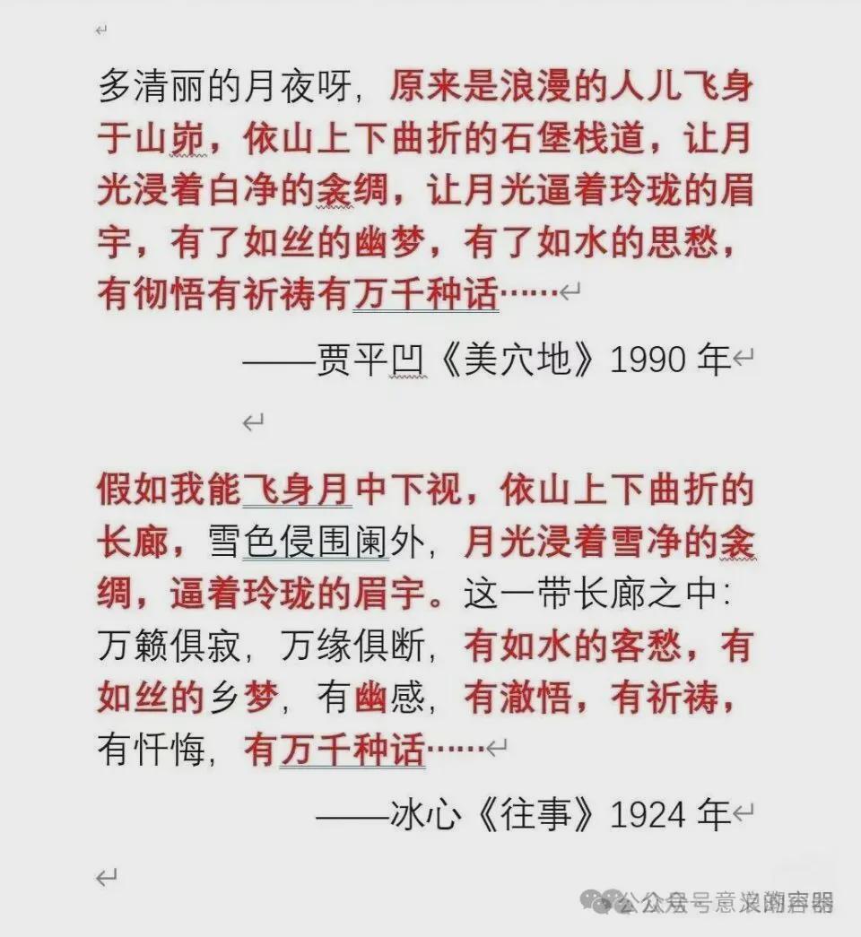  从文本溯源到信息差博弈：贾平凹“寻根文学”的深层逻辑 文化旅游