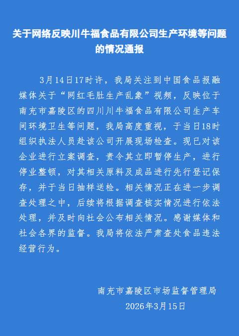 证券合规红线再收紧:深度拆解安记食品警示函案涉减持信息披露边界 股票财经 证券合规红线再收紧:深度拆解安记食品警示函案涉减持信息披露边界 股票财经 证券合规红线再收紧:深度拆解安记食品警示函案涉减持信息披露边界 股票财经