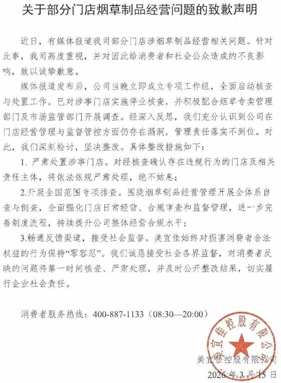 证券合规红线再收紧:深度拆解安记食品警示函案涉减持信息披露边界 股票财经 证券合规红线再收紧:深度拆解安记食品警示函案涉减持信息披露边界 股票财经 证券合规红线再收紧:深度拆解安记食品警示函案涉减持信息披露边界 股票财经