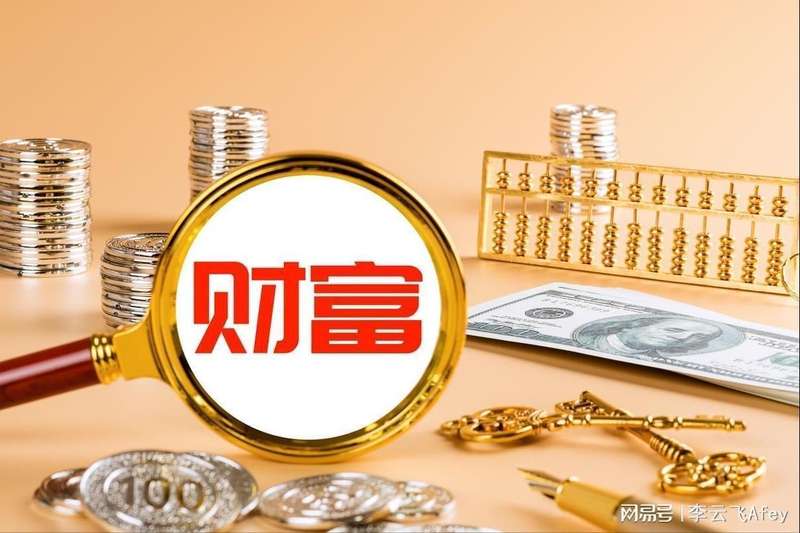 技术视角拆解中产财富标准:你的财务结构真的健康吗? 股票财经