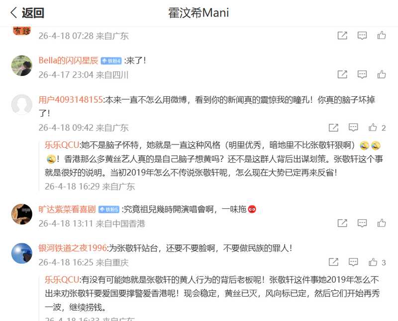 从公关视角复盘:张敬轩复出路上的舆论困局与价值博弈。 娱乐新闻