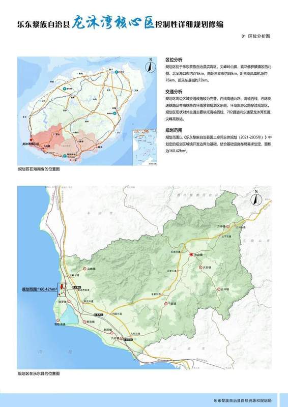 从粗放开发到精细规划:龙沐湾2400亩滨海新区的技术演进逻辑 房产家居