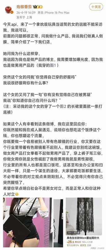 当“自己人”举起道德大棒:成人展上的采访为何让人心寒 情感心理