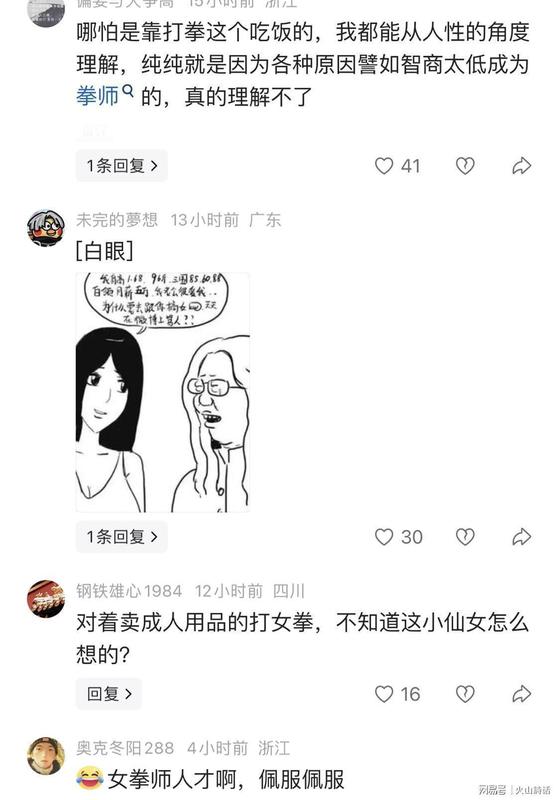 当“自己人”举起道德大棒:成人展上的采访为何让人心寒 情感心理