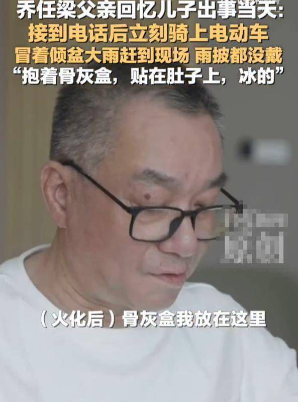 十年后,乔任梁父母终于说出那句藏在心底的话:孩子,我们本可以做得更多 娱乐新闻
