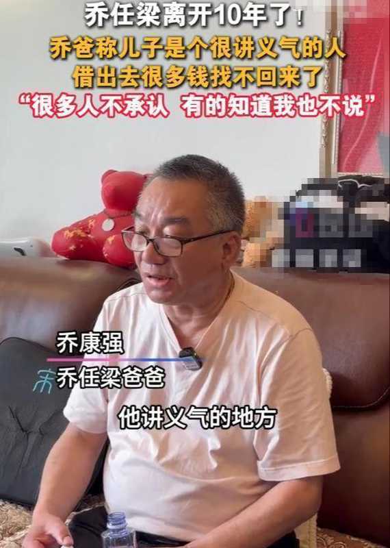 十年后,乔任梁父母终于说出那句藏在心底的话:孩子,我们本可以做得更多 娱乐新闻