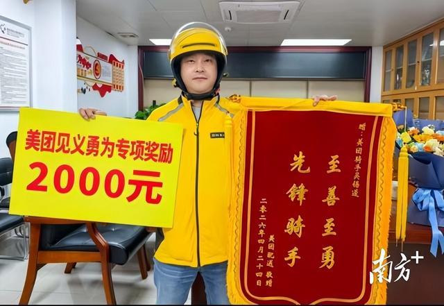 应急响应机制下的骑手担当:深圳火灾救援的专业逻辑与制度启示 新闻 应急响应机制下的骑手担当:深圳火灾救援的专业逻辑与制度启示 新闻 应急响应机制下的骑手担当:深圳火灾救援的专业逻辑与制度启示 新闻