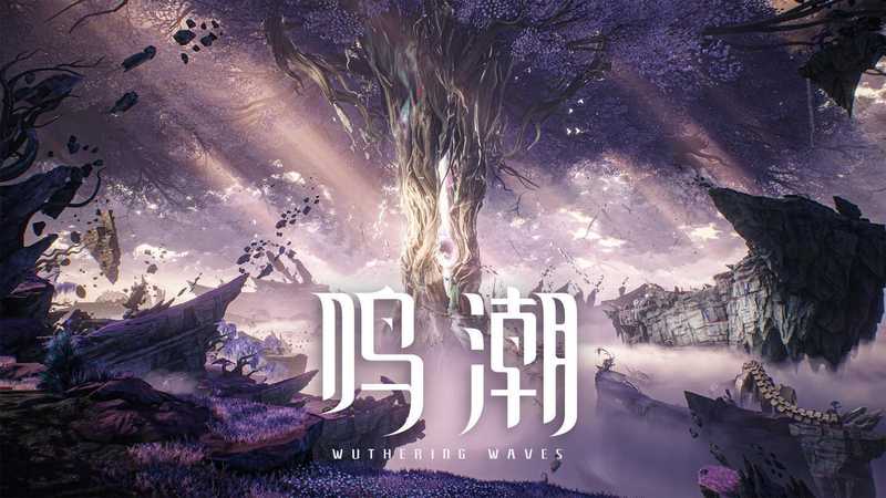 技术破局者笔记:鸣潮二周年的自研引擎与生态卡位逻辑 IT技术